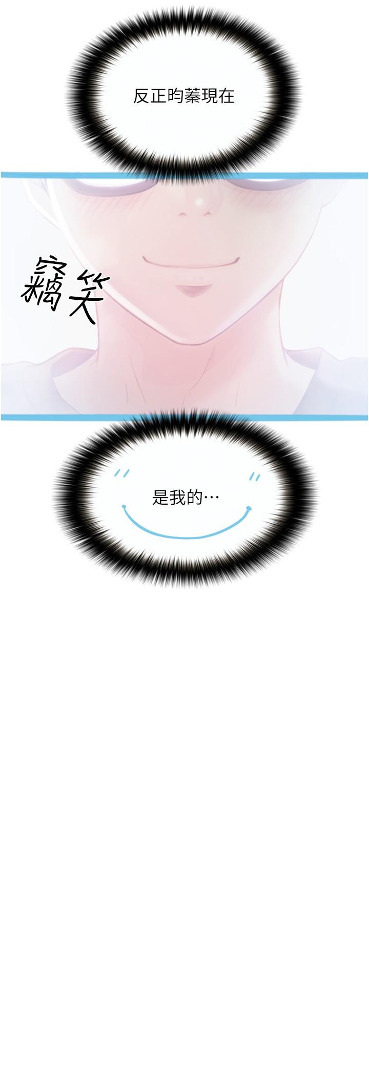 第26话-没有穿胸罩的以安-大学骑遇记-TAIRA（第23张）