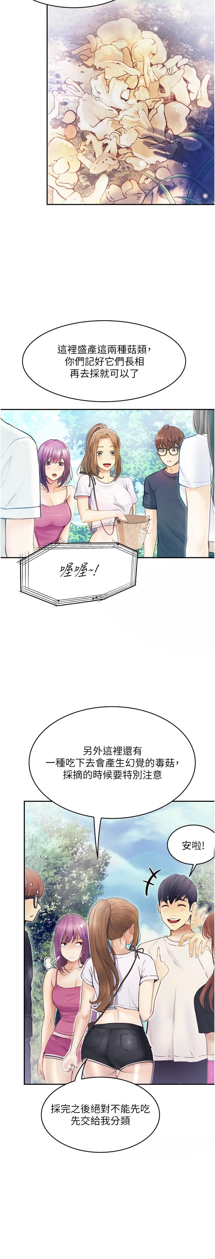 第26话-没有穿胸罩的以安-大学骑遇记-TAIRA（第25张）