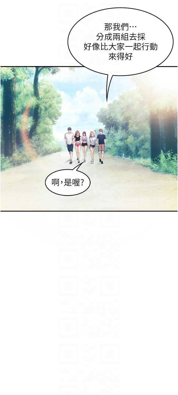 第26话-没有穿胸罩的以安-大学骑遇记-TAIRA（第26张）