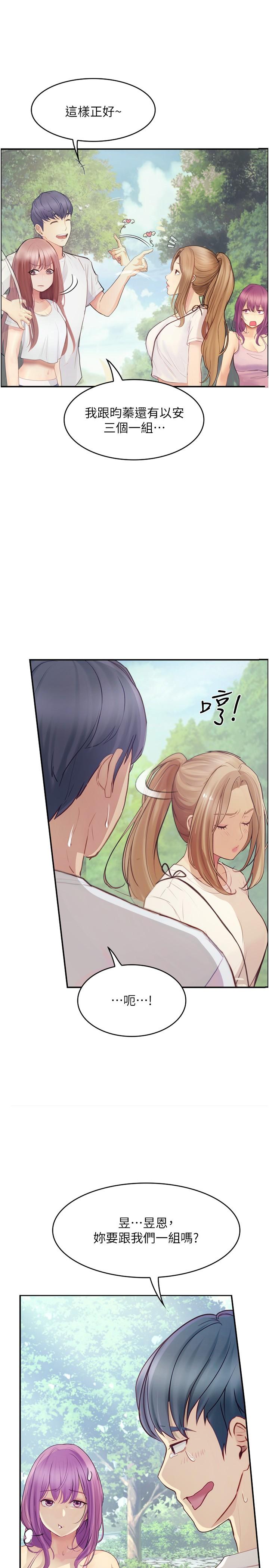 第26话-没有穿胸罩的以安-大学骑遇记-TAIRA（第27张）