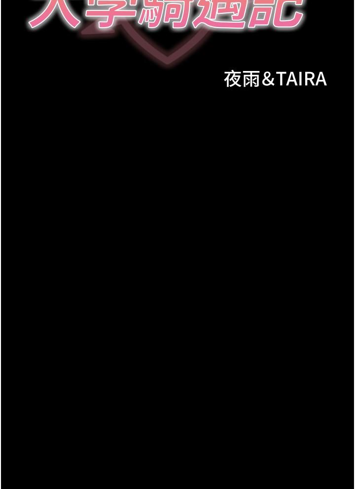 第27话-洞窟内的催淫香菇-大学骑遇记-TAIRA（第3张）