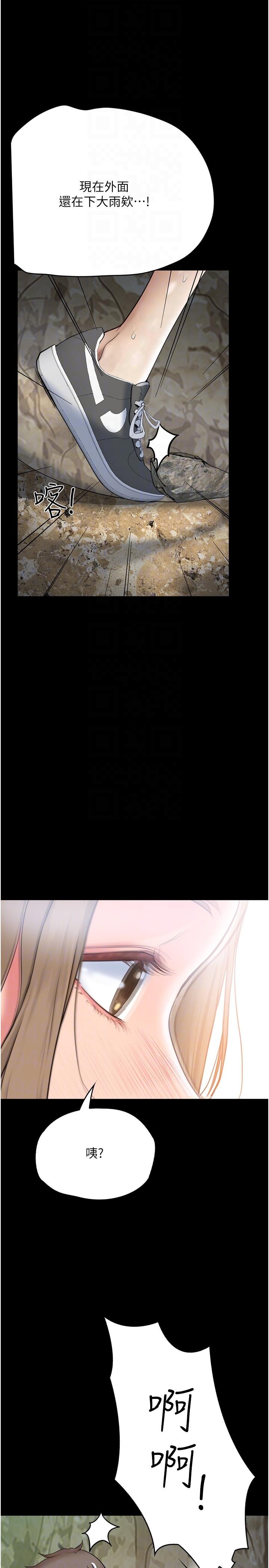 第27话-洞窟内的催淫香菇-大学骑遇记-TAIRA（第10张）