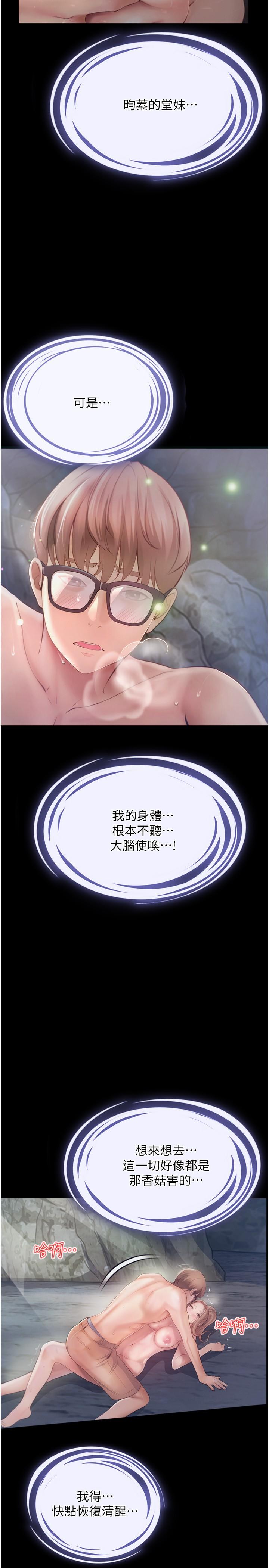 第28话-粗大的肉棒在我体内抽动-大学骑遇记-TAIRA（第5张）
