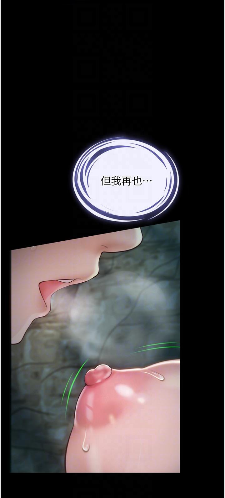 第28话-粗大的肉棒在我体内抽动-大学骑遇记-TAIRA（第6张）