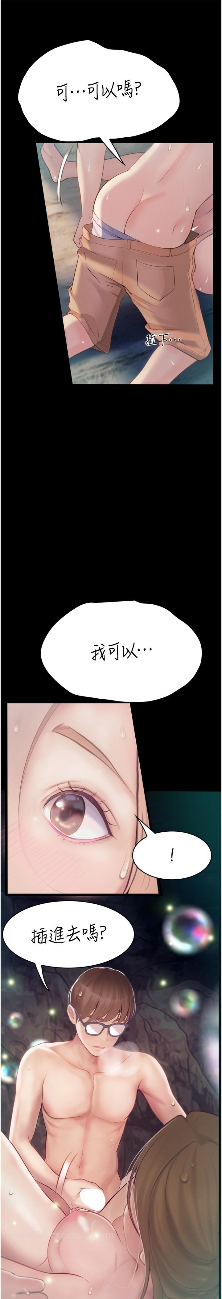 第28话-粗大的肉棒在我体内抽动-大学骑遇记-TAIRA（第13张）