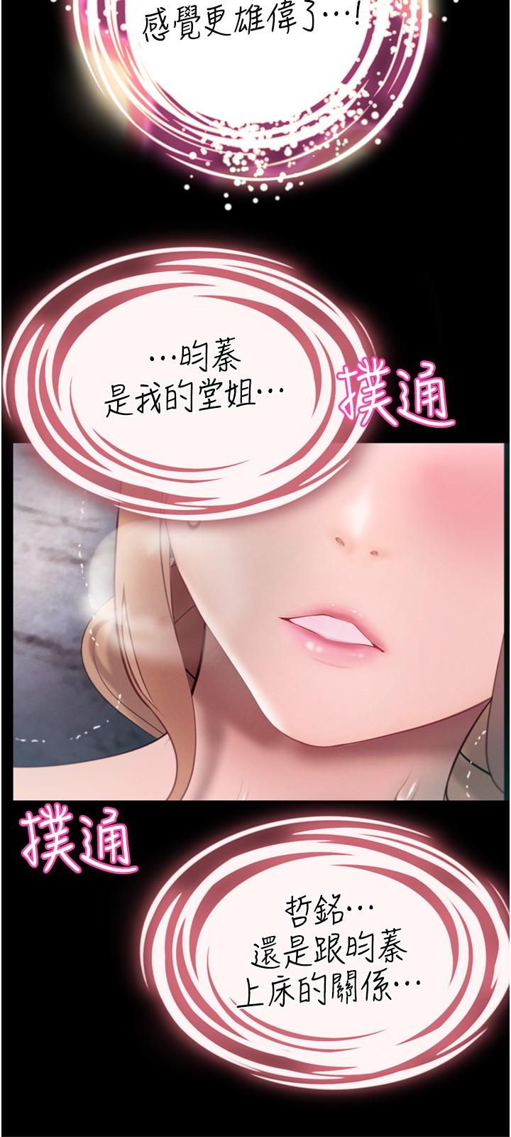 第28话-粗大的肉棒在我体内抽动-大学骑遇记-TAIRA（第15张）