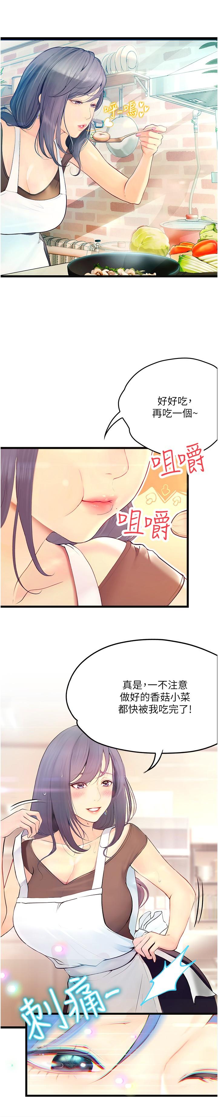 第30话-发情的阿姨-大学骑遇记-TAIRA（第4张）
