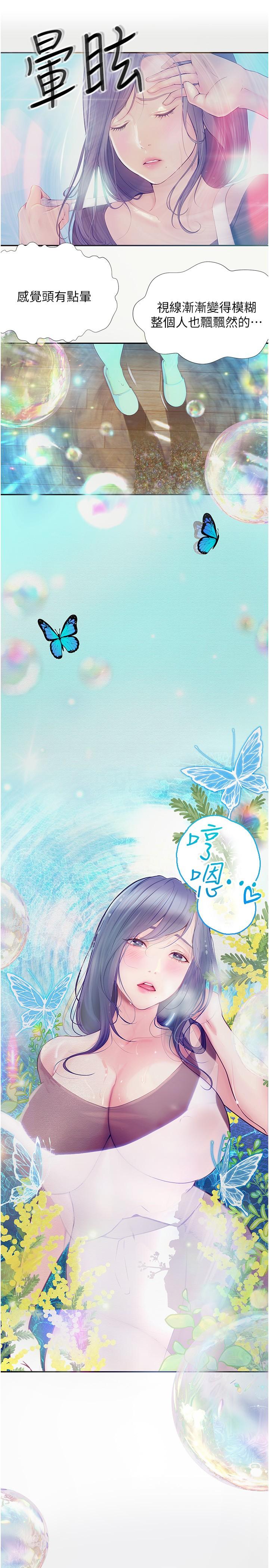 第30话-发情的阿姨-大学骑遇记-TAIRA（第5张）