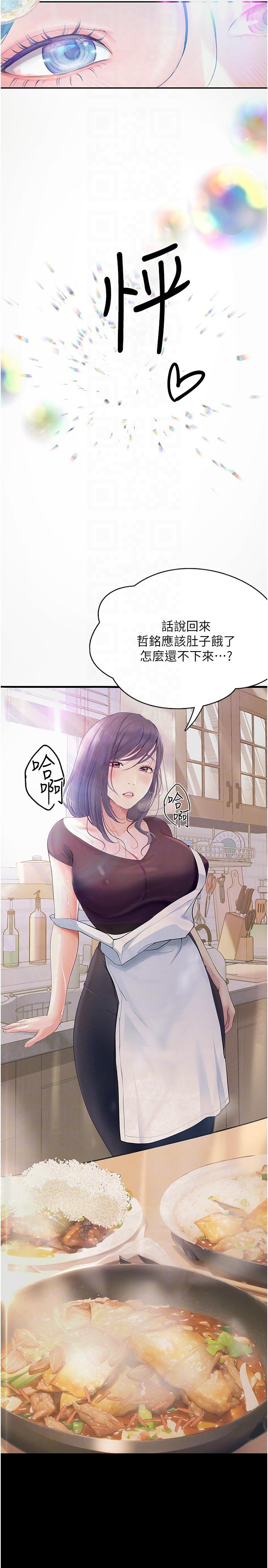 第30话-发情的阿姨-大学骑遇记-TAIRA（第6张）
