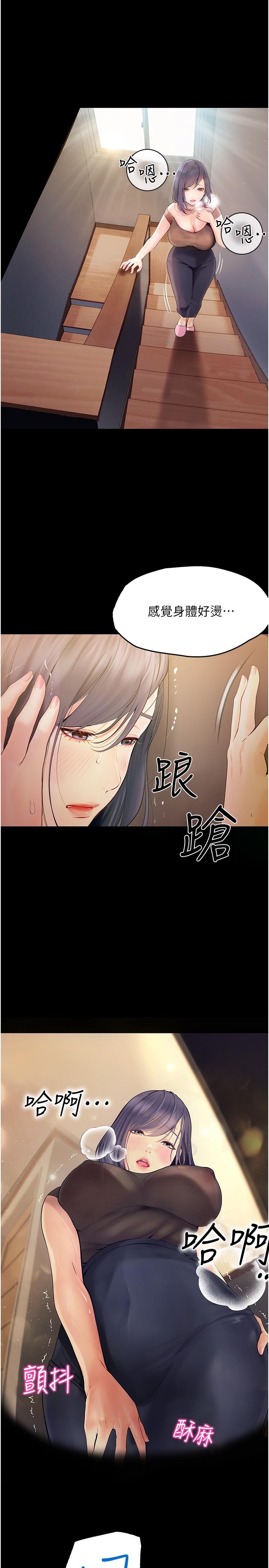 第30话-发情的阿姨-大学骑遇记-TAIRA（第8张）
