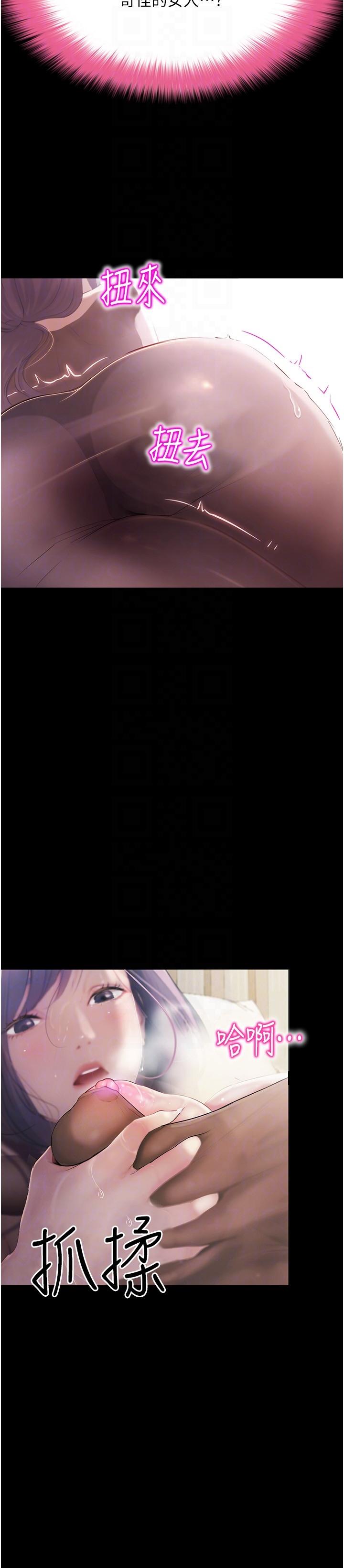 第30话-发情的阿姨-大学骑遇记-TAIRA（第14张）