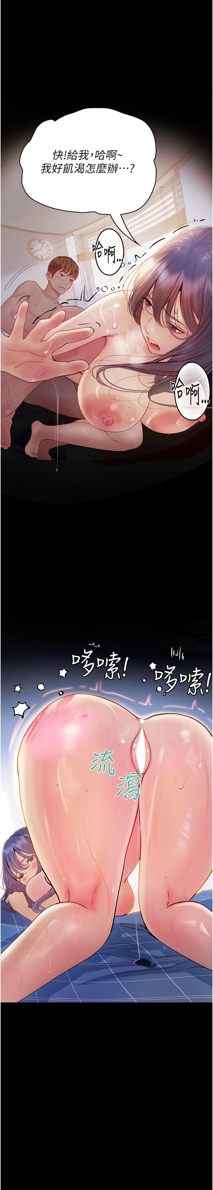 第31话-葛格不要停-大学骑遇记-TAIRA（第7张）