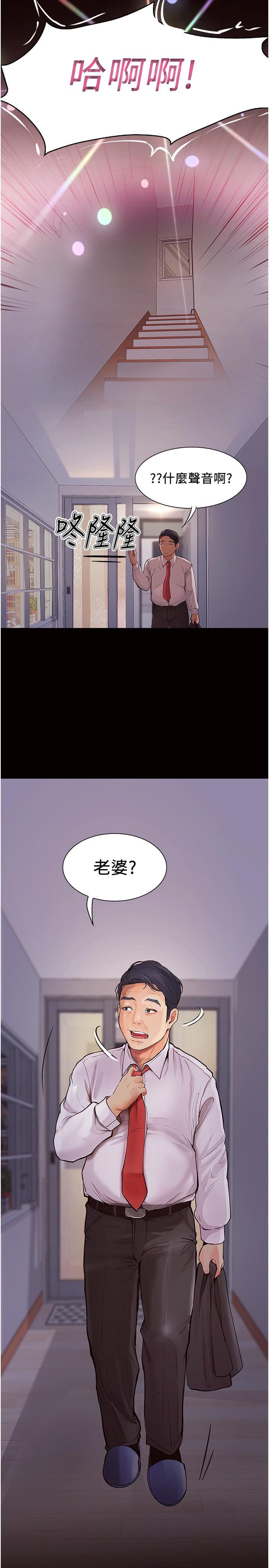 第32话-在老公面前也止不住的快感-大学骑遇记-TAIRA（第2张）