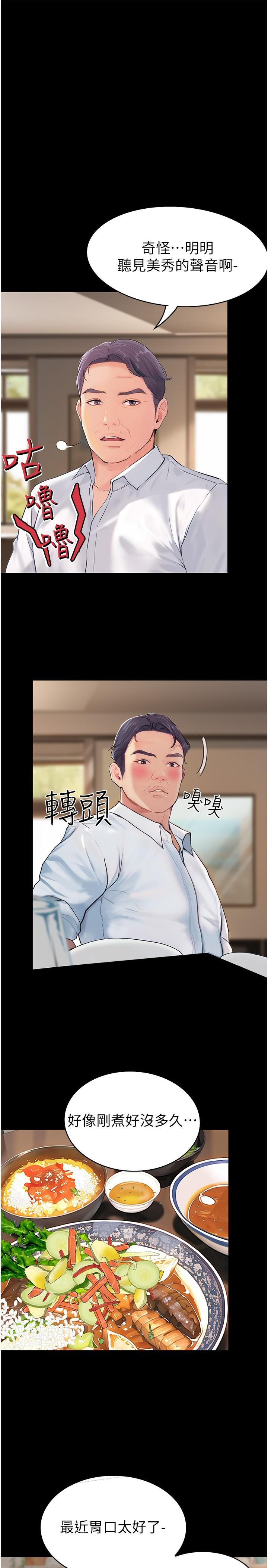 第32话-在老公面前也止不住的快感-大学骑遇记-TAIRA（第4张）