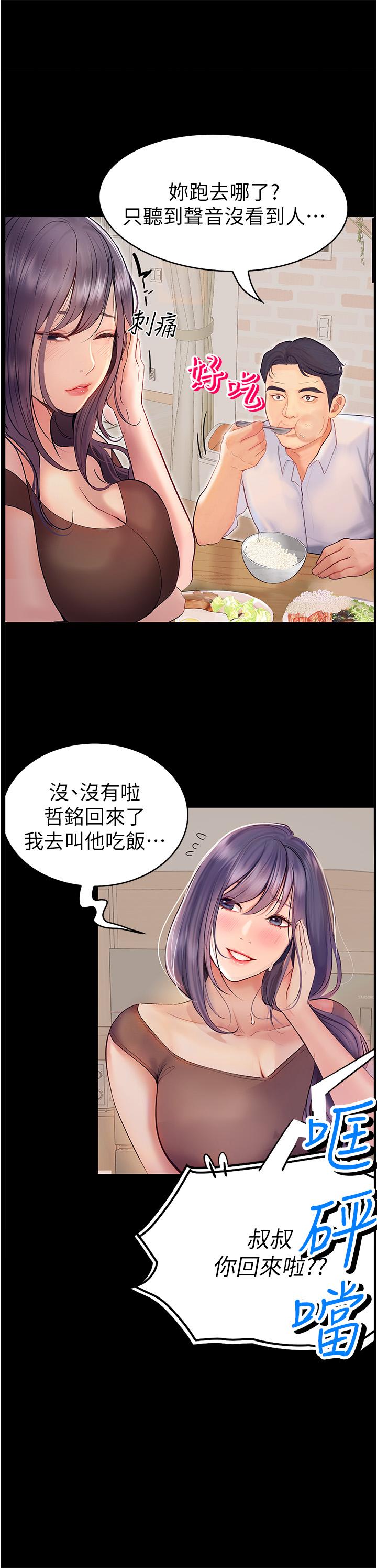 第32话-在老公面前也止不住的快感-大学骑遇记-TAIRA（第8张）