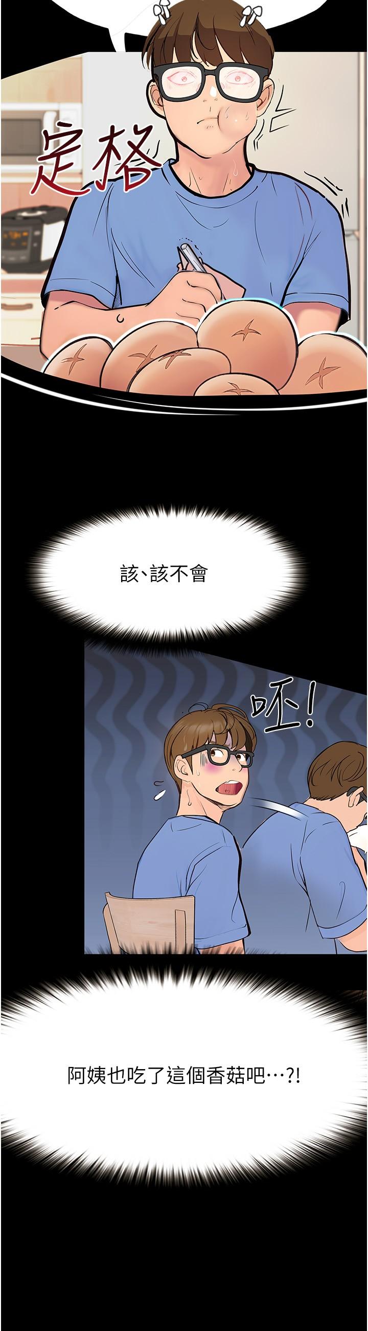第32话-在老公面前也止不住的快感-大学骑遇记-TAIRA（第13张）