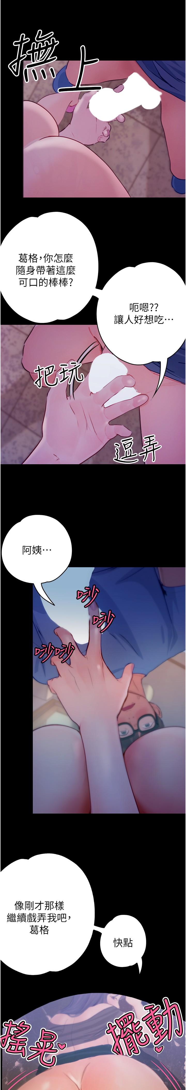 第32话-在老公面前也止不住的快感-大学骑遇记-TAIRA（第19张）
