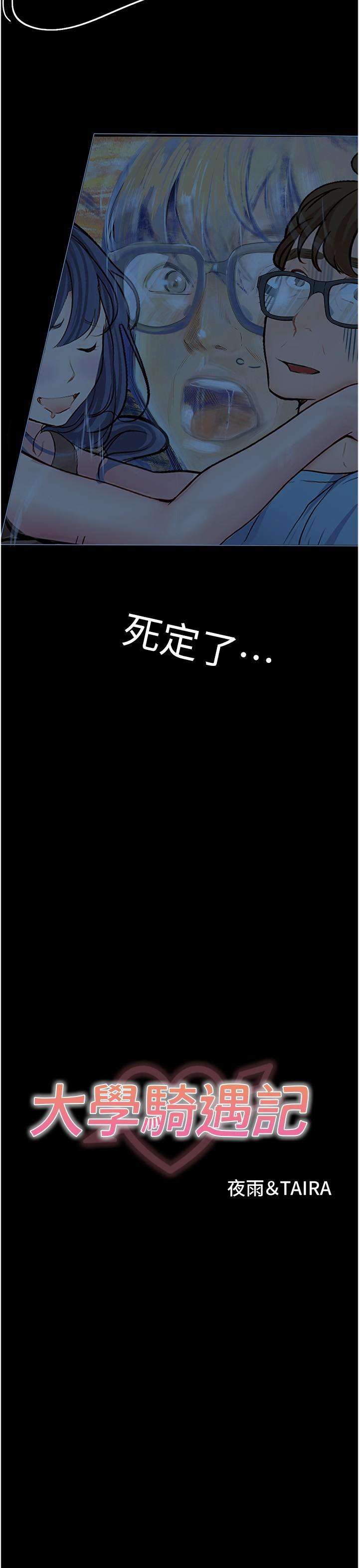 第33话-老公你看…我超爽的~-大学骑遇记-TAIRA（第2张）