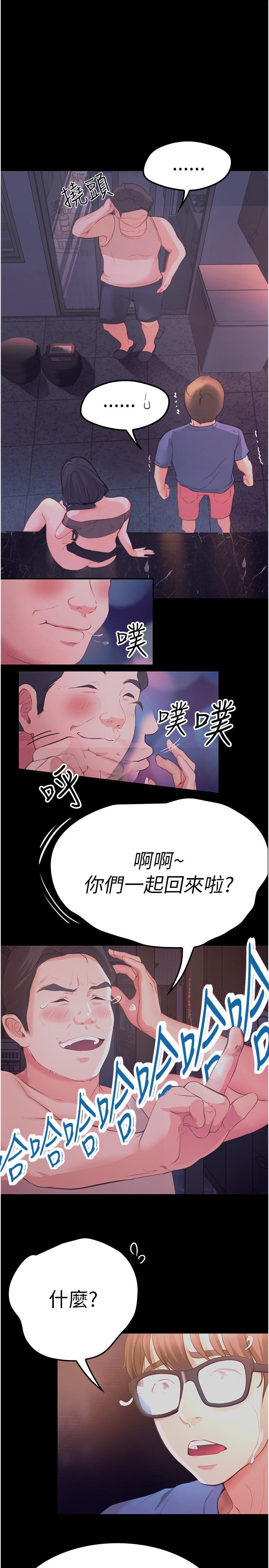 第33话-老公你看…我超爽的~-大学骑遇记-TAIRA（第7张）