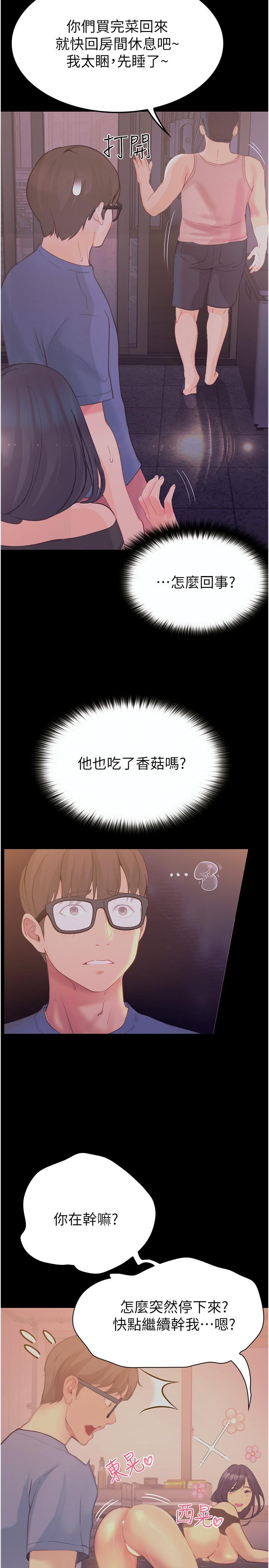 第33话-老公你看…我超爽的~-大学骑遇记-TAIRA（第8张）