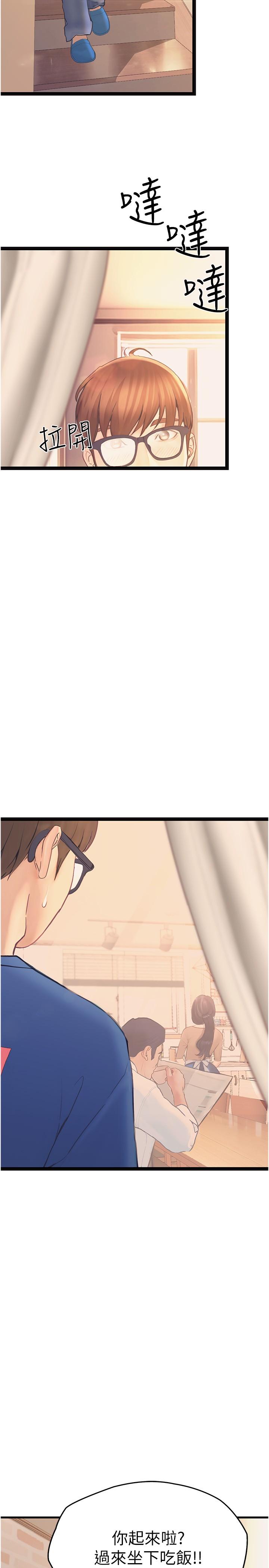 第33话-老公你看&hellip;我超爽的~-大学骑遇记-TAIRA（第15张）