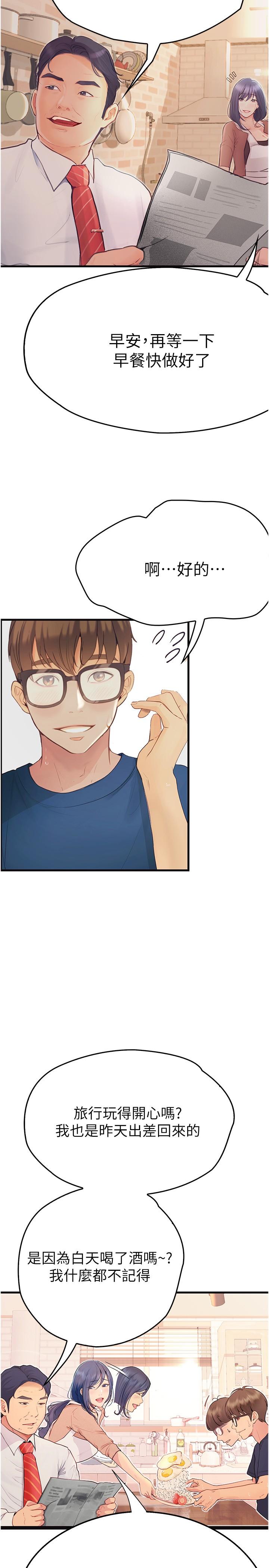 第33话-老公你看&hellip;我超爽的~-大学骑遇记-TAIRA（第16张）