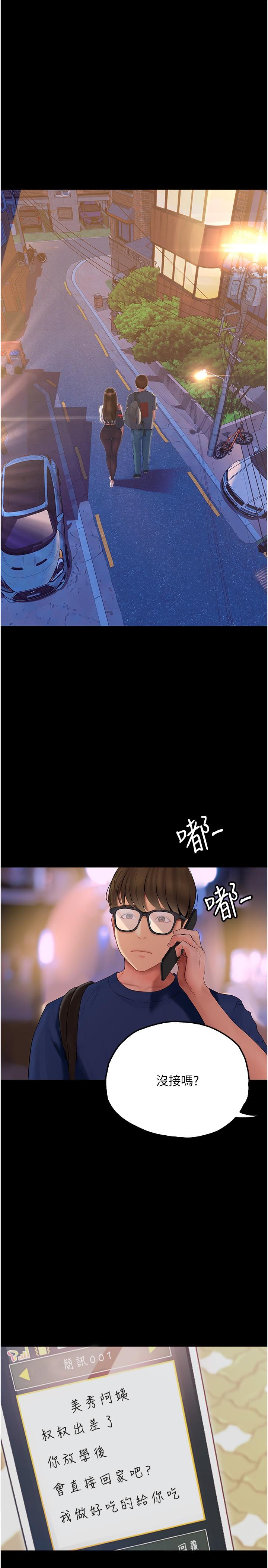 第34话-哲铭的炮友齐聚一堂-大学骑遇记-TAIRA（第4张）