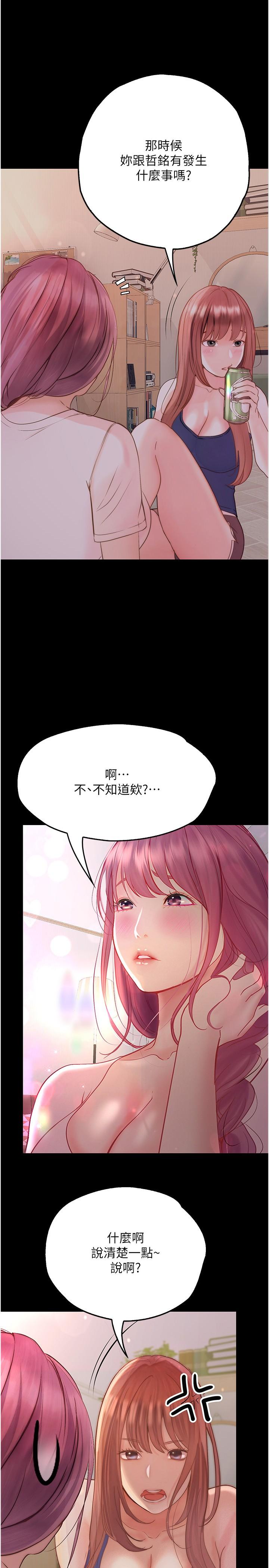 第35话-在哲铭面前我才是个女人-大学骑遇记-TAIRA（第1张）