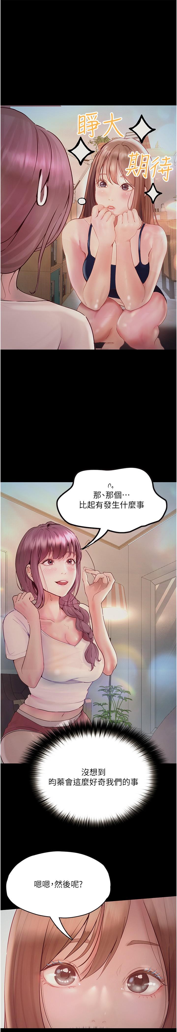 第35话-在哲铭面前我才是个女人-大学骑遇记-TAIRA（第4张）