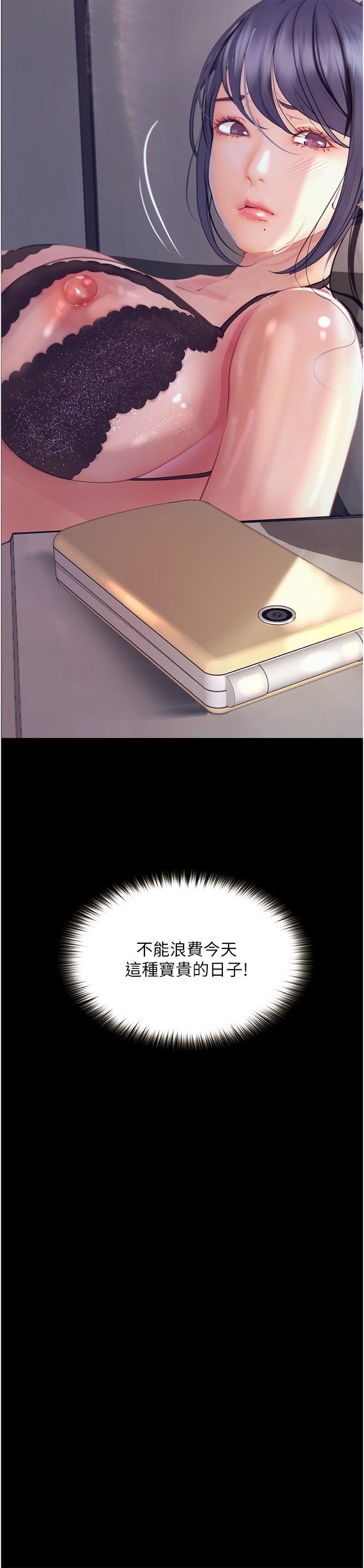 第35话-在哲铭面前我才是个女人-大学骑遇记-TAIRA（第13张）