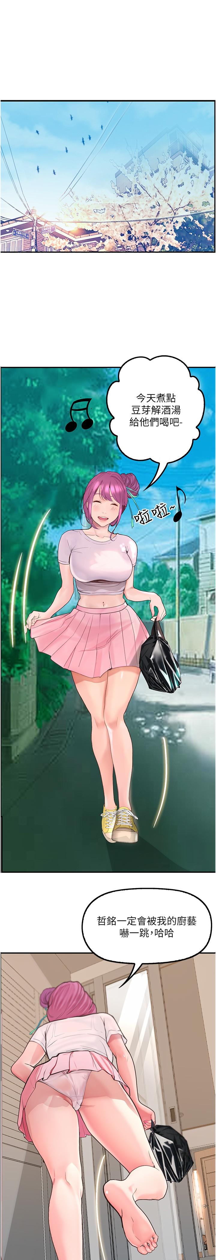 第36话-我们是很特别的关係-大学骑遇记-TAIRA（第1张）