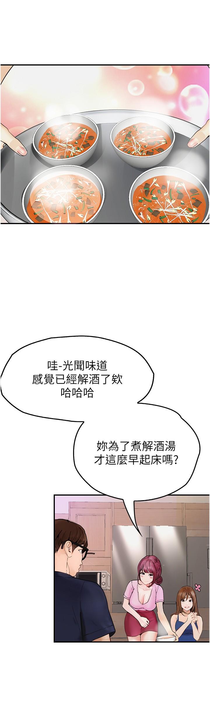 第36话-我们是很特别的关係-大学骑遇记-TAIRA（第11张）