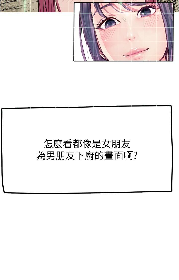 第36话-我们是很特别的关係-大学骑遇记-TAIRA（第19张）