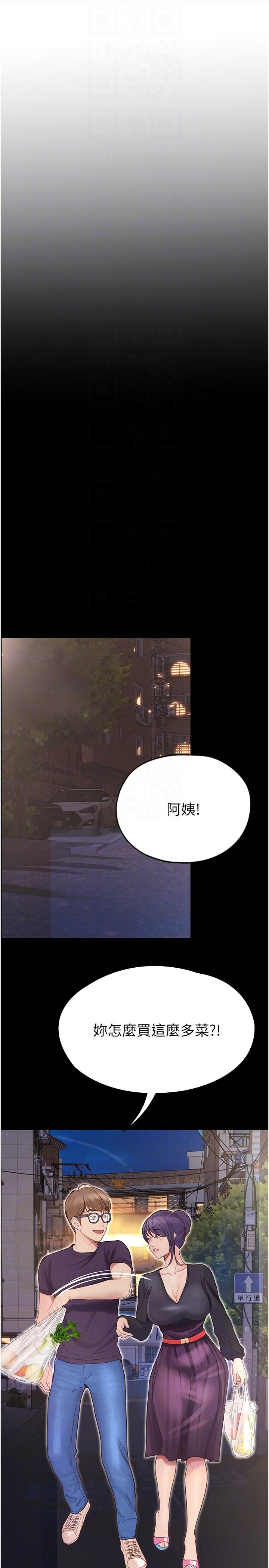 第36话-我们是很特别的关係-大学骑遇记-TAIRA（第22张）