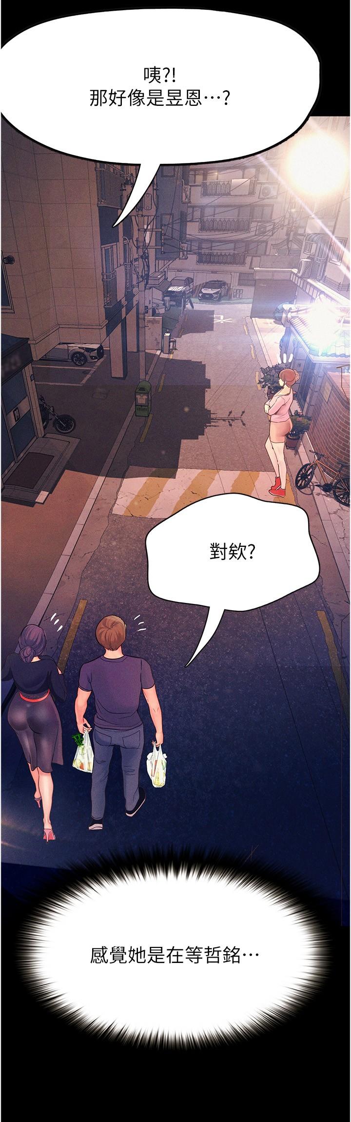 第36话-我们是很特别的关係-大学骑遇记-TAIRA（第25张）