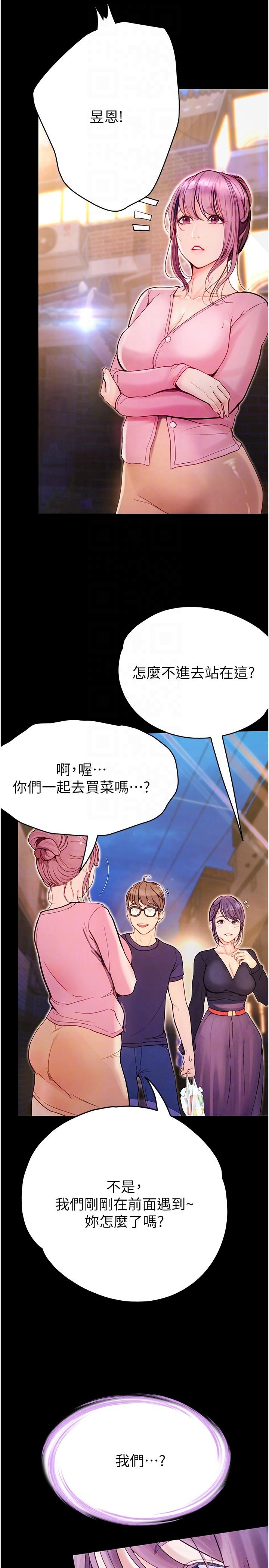 第36话-我们是很特别的关係-大学骑遇记-TAIRA（第26张）