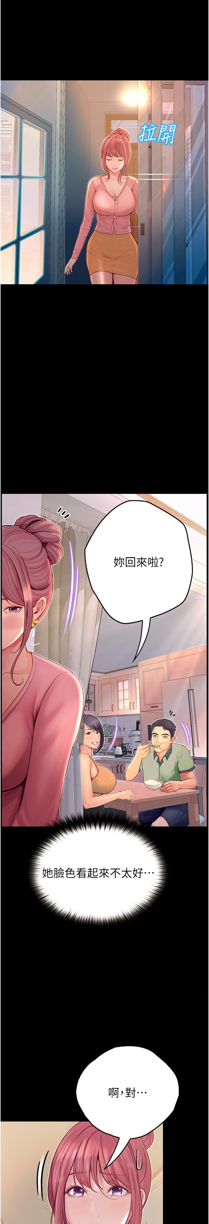 第37话-我也想当你的炮友-大学骑遇记-TAIRA（第7张）