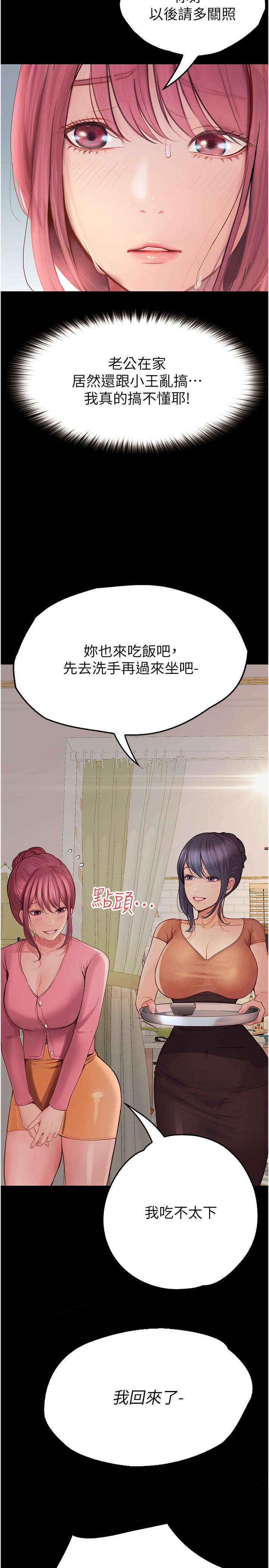 第37话-我也想当你的炮友-大学骑遇记-TAIRA（第9张）