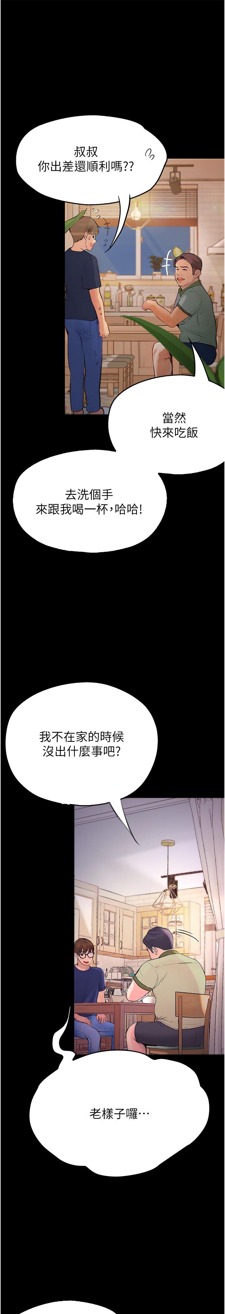 第37话-我也想当你的炮友-大学骑遇记-TAIRA（第11张）