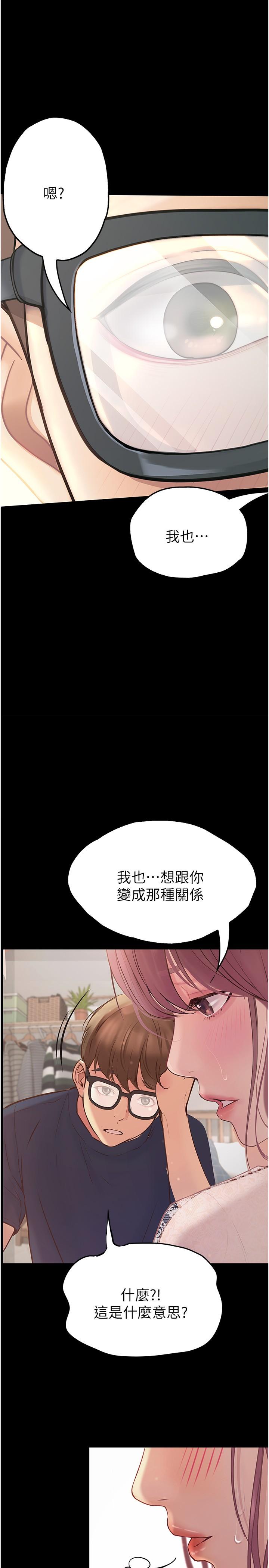 第38话-紧紧抓着不放的鲍鱼-大学骑遇记-TAIRA（第1张）