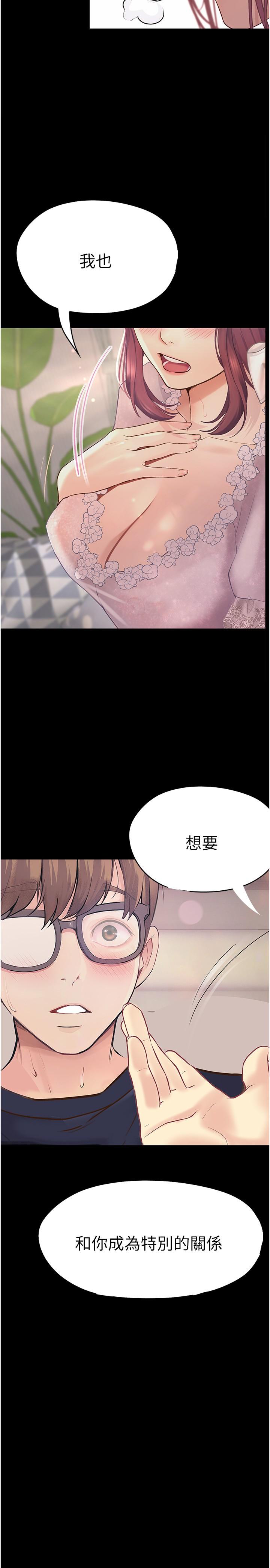 第38话-紧紧抓着不放的鲍鱼-大学骑遇记-TAIRA（第2张）