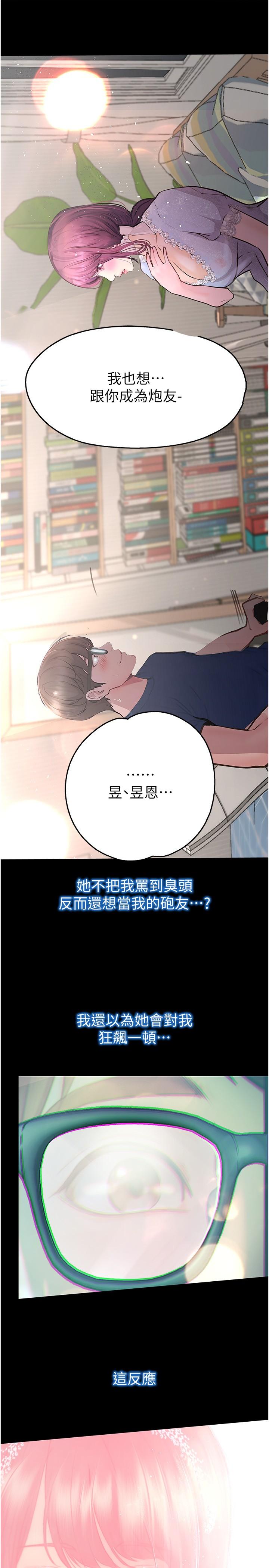 第38话-紧紧抓着不放的鲍鱼-大学骑遇记-TAIRA（第3张）