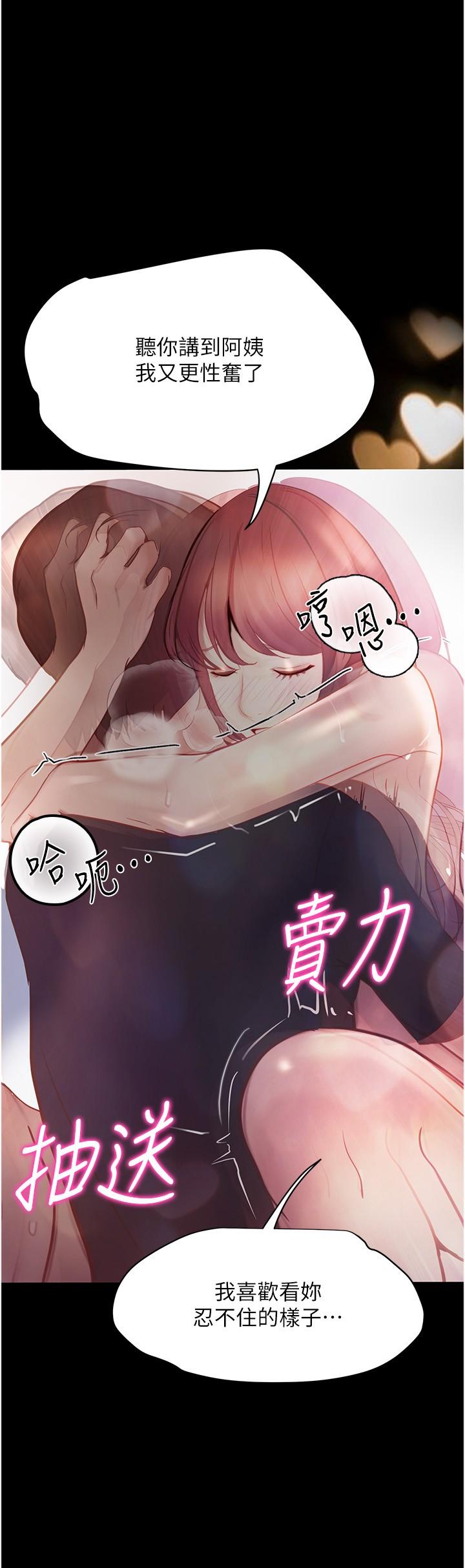 第38话-紧紧抓着不放的鲍鱼-大学骑遇记-TAIRA（第15张）