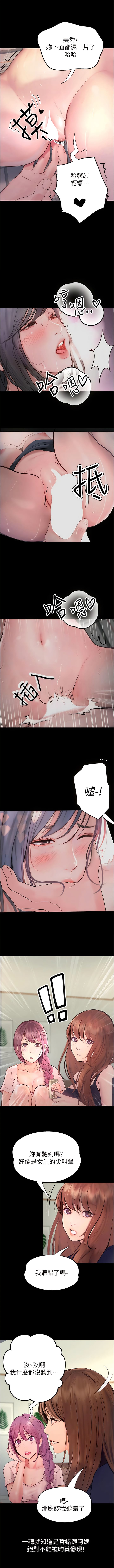 第39话-倾注满满的精力-大学骑遇记-TAIRA（第7张）