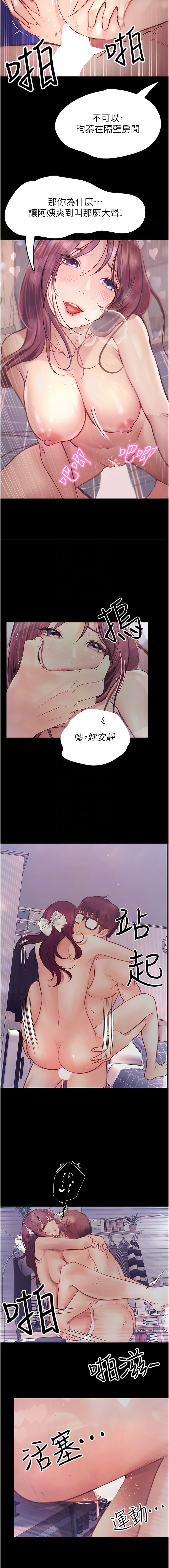 第39话-倾注满满的精力-大学骑遇记-TAIRA（第10张）