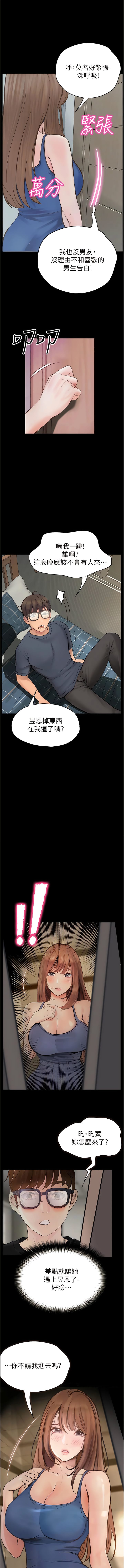 最终话-一起度过幸福快乐的日子-大学骑遇记-TAIRA（第3张）