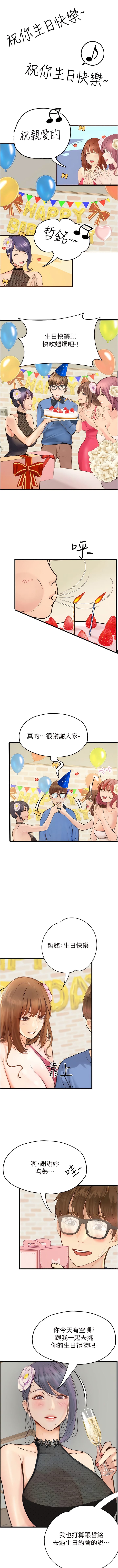 最终话-一起度过幸福快乐的日子-大学骑遇记-TAIRA（第9张）