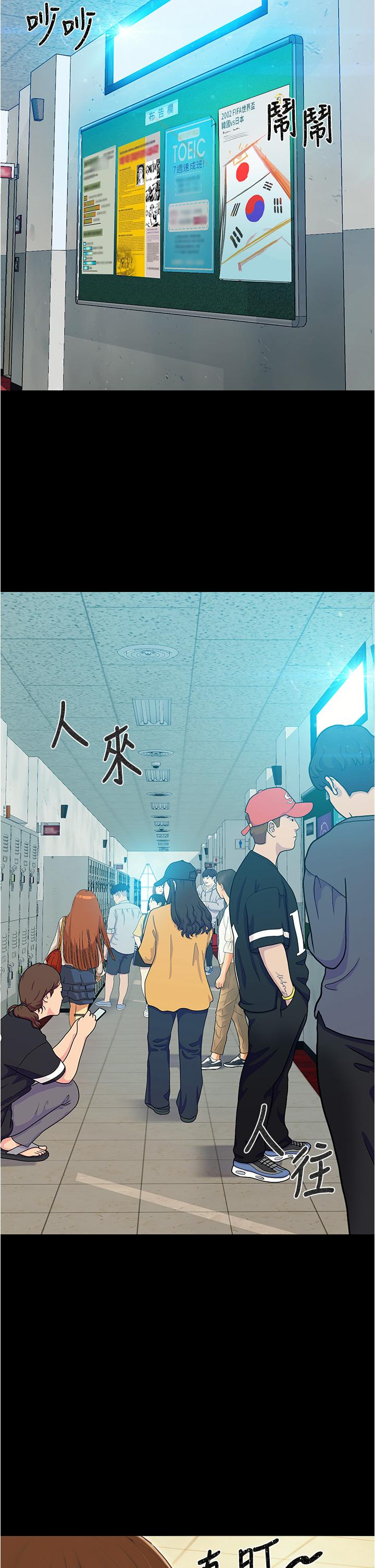 第1话-上了大学就能跟女友打炮？-大学骑遇记-TAIRA（第3张）