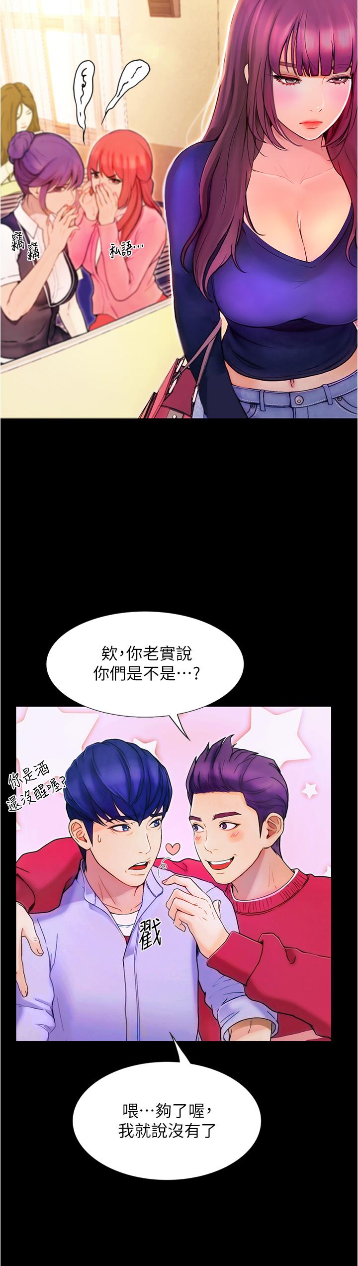 第1话-上了大学就能跟女友打炮？-大学骑遇记-TAIRA（第11张）