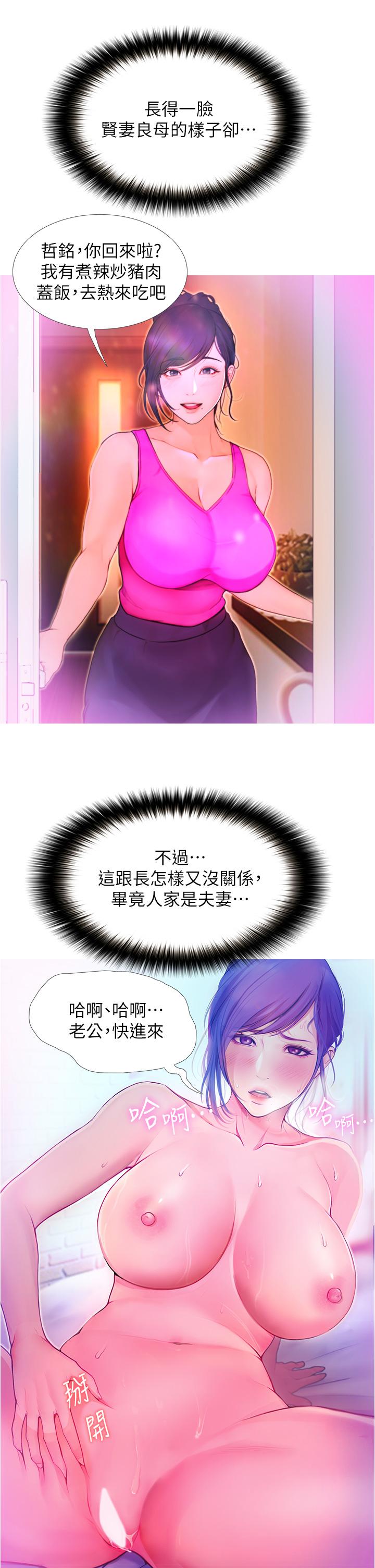 第2话-跟女神在家里单独续摊-大学骑遇记-TAIRA（第13张）